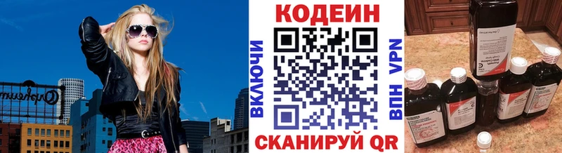 Codein напиток Lean (лин) Няндома