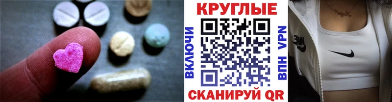ЭКСТАЗИ 250 мг  Няндома 