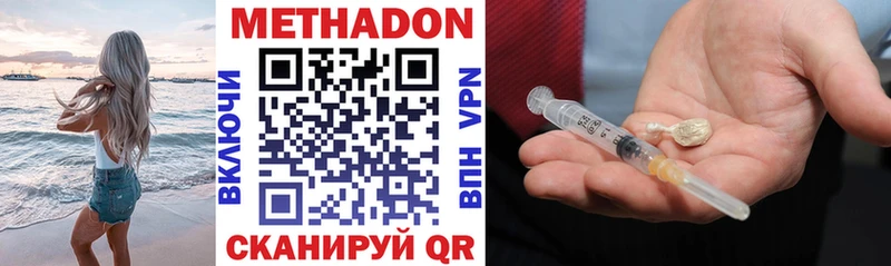 МЕТАДОН VHQ  Няндома 